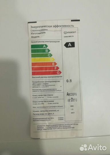 Узкая стиральная машина Indesit 5кг