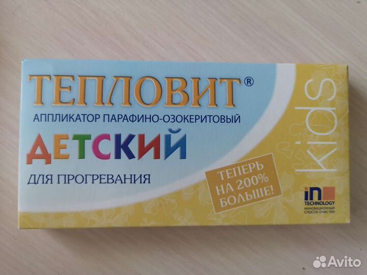 Тепловит аппликатор парафино-озокеритовый