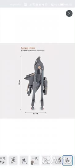 Стульчик для кормления