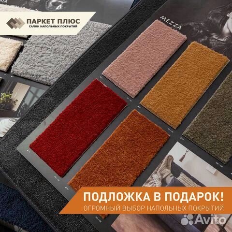 Ковролин для детской