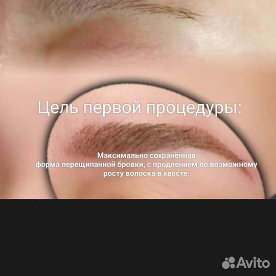 Перманентный макияж, ламинирование/ ресниц