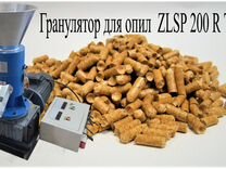 Гранулятор для опилок zlsp 200 R Type