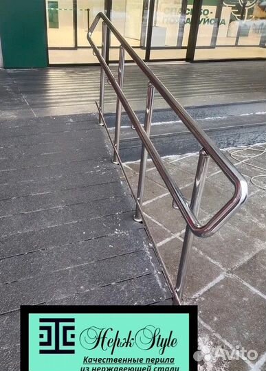 Перила, ограждения, поручни из нержавеющей стали