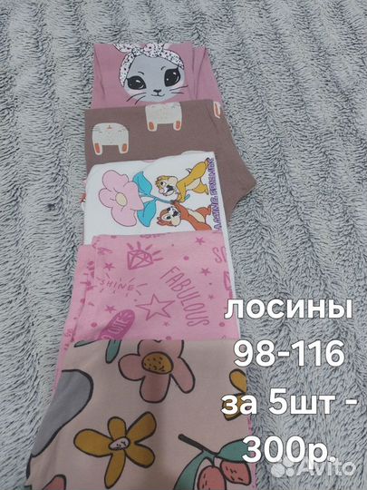 Детские вещи