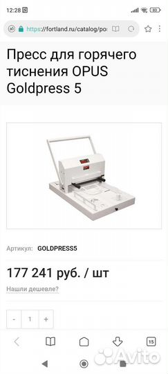 Термопресс Opus Goldpress 5