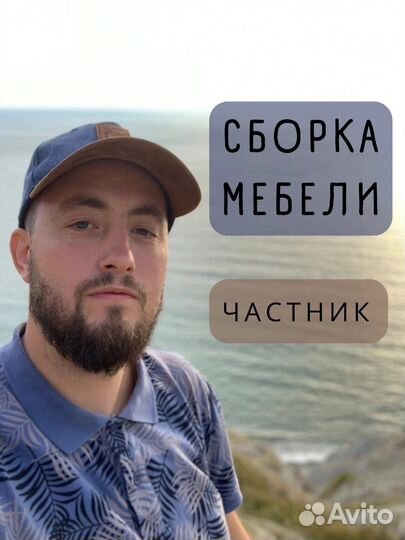 Сборка мебели,Разборка Мебели. Мастер на час