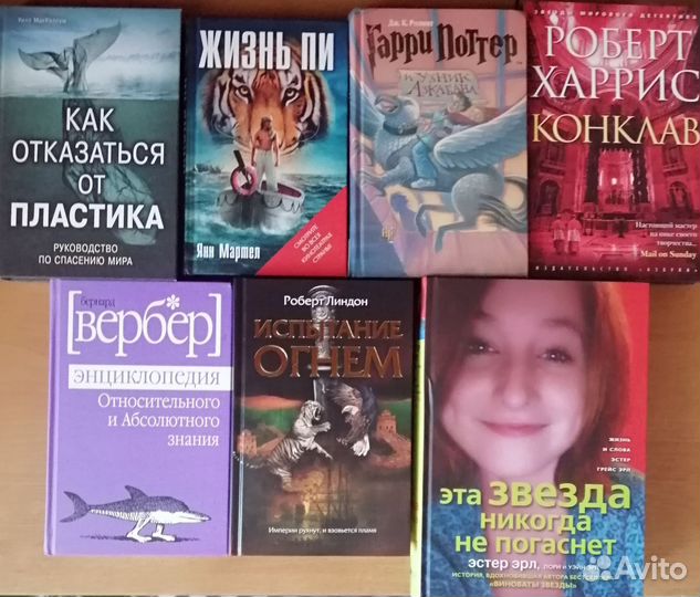 Комплект книг - 16 шт
