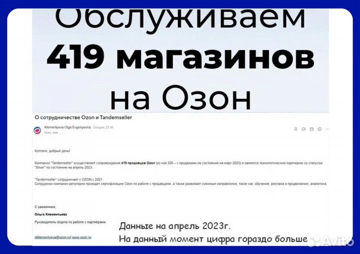 Доход 229тр в мес Доля 100 проц в товарном бизнесе
