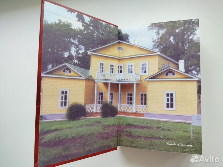 Собрание сочинений М. Ю. Лермонтова