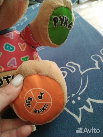 Собака развиваюшая детская