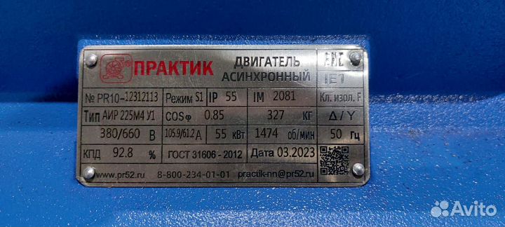 Электродвигатель аир 225М4 (55кВт-1500об) новый