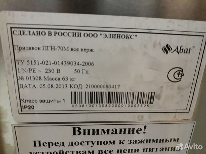 Прилавок пгн-70М вся нерж (линия раздачи)