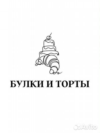 Требуется кондитер