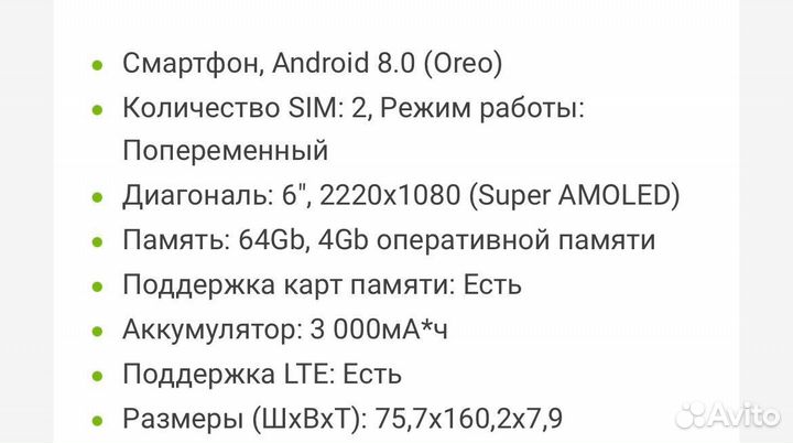 Samsung Galaxy A6+, 4/64 ГБ