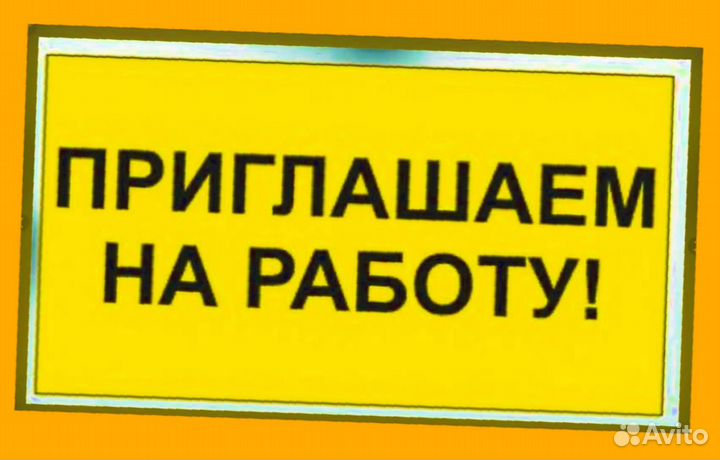 Грузчик Работа вахтой Жилье Питание Аванс еженедел