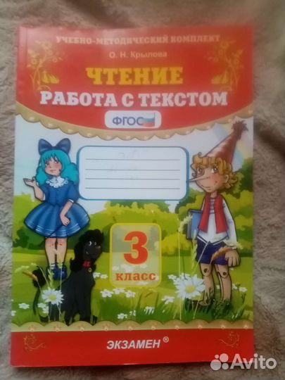 Рабочие тетради