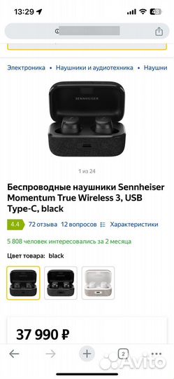 Sennheiser Momentum True Wireless 3