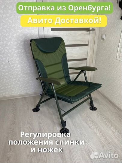 Кресло карповое рыбацкое новое