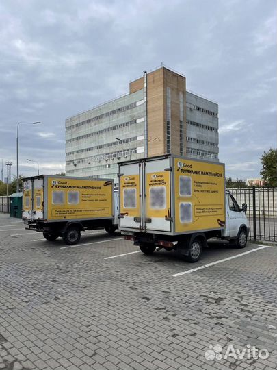 Фулфилмент. Подготовка товаров для маркетплейсов