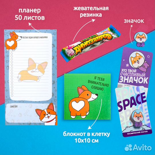 Подарочный набор с маской для сна 