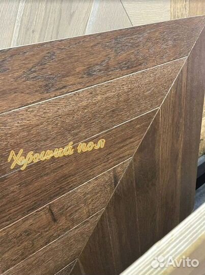 Инженерная доска французская елочка