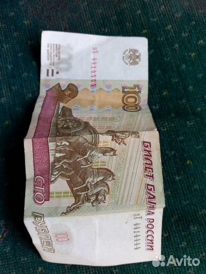 Купюра красивый номер 4414444