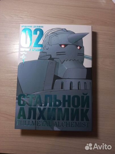 Манга Стальной Алхимик 2 том