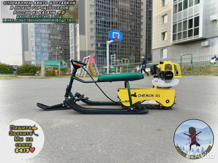 Снегокат детский снегоход новый
