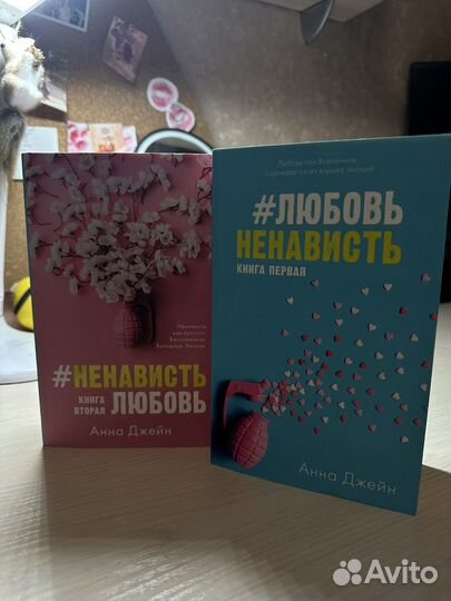 Книги анны джейн