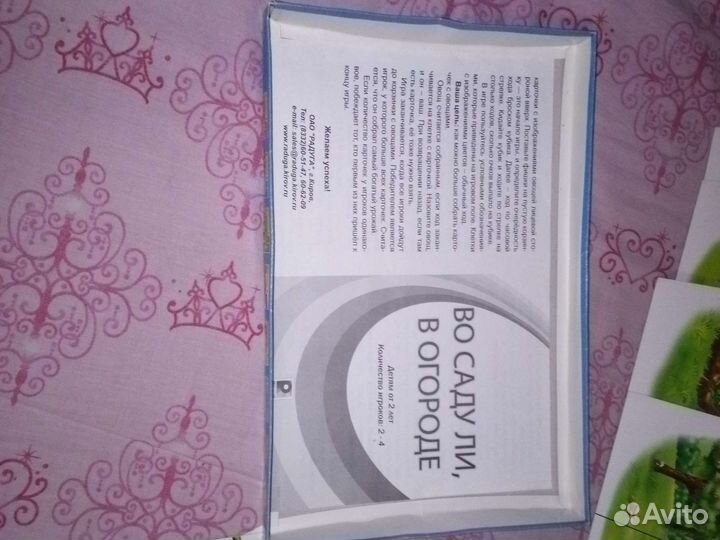 Игра настольная