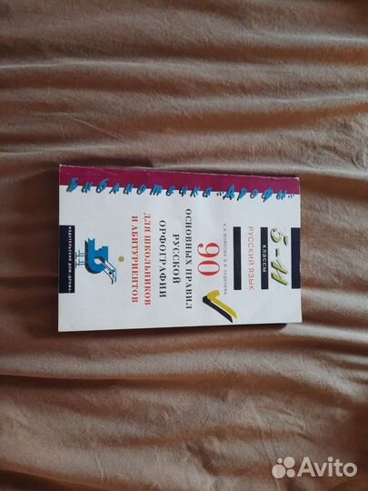 Книги для школьников