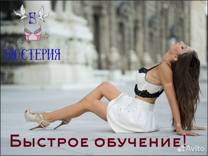 Бюстерия: партнерство в успехе