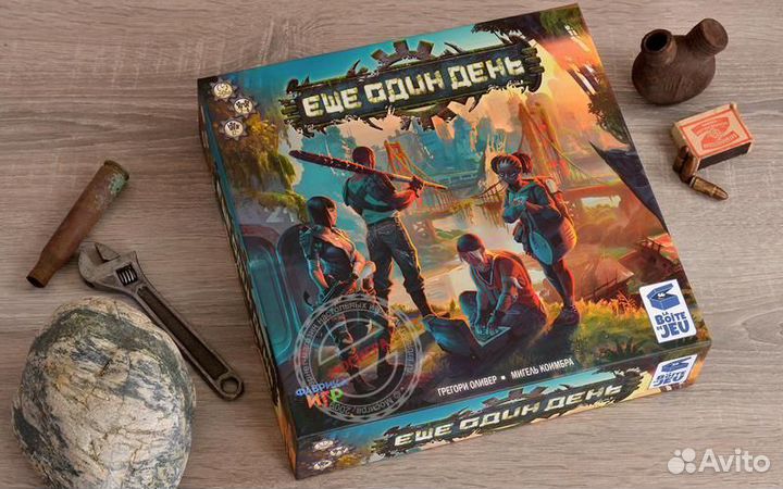 Еще один день