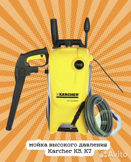 Аренда моющего пылесоса/ химчистка