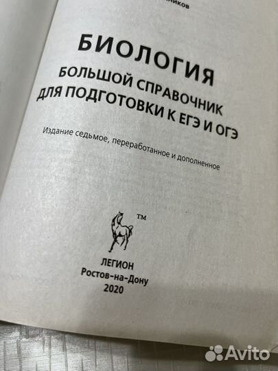 Биология