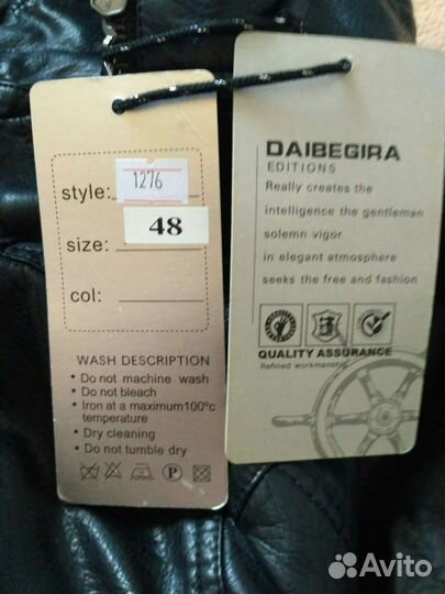 Кожаная куртка