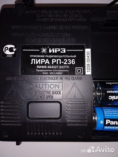 Радиоприемник Лира pп-236