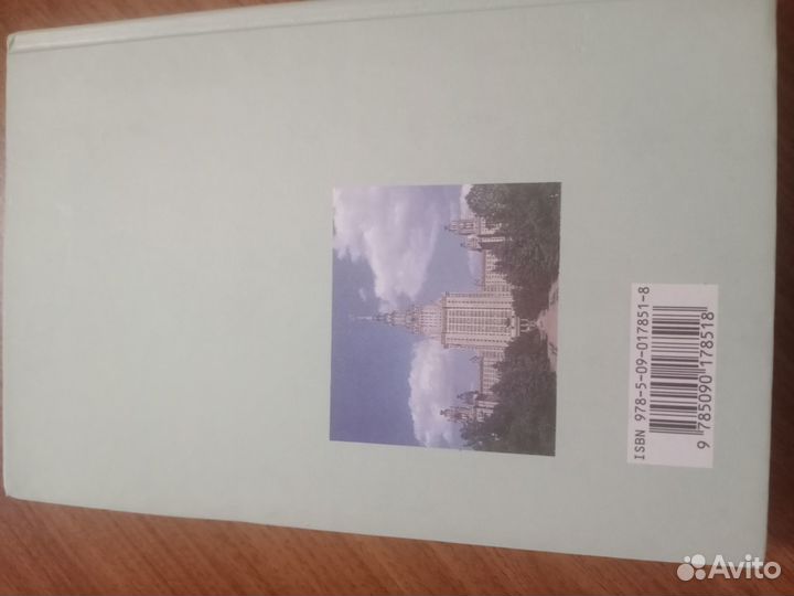 Учебник Обществознание 8-9 классы