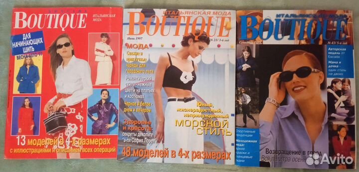 Журналы Бутик, Бурда