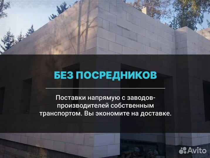 Газобетонный блок масикс с доставкой