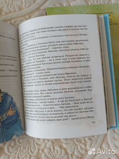 Новые книги 3 шт. Анне-Кат. Вестли