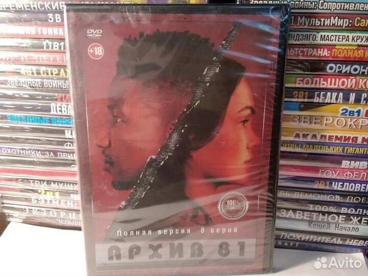 Архив 81 сериал