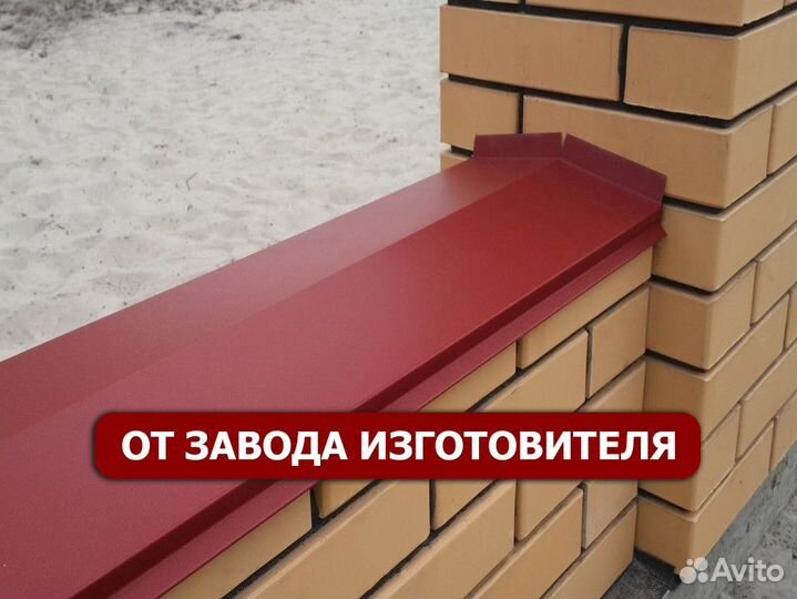 Торцевая планка