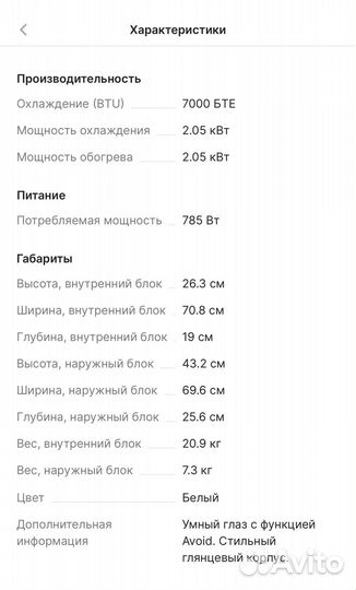 Сплит-система 7, новая