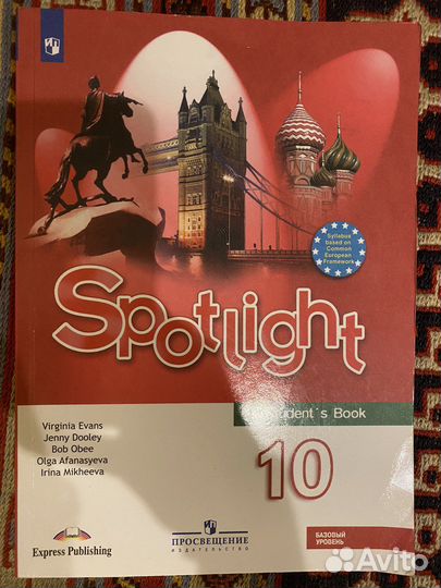 Учебник по английскому 10 класс Спотлайт