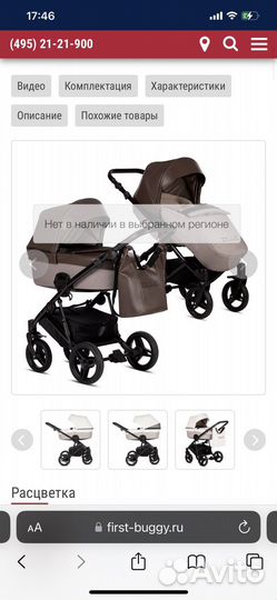 Коляска 3 в 1 tuttis zille