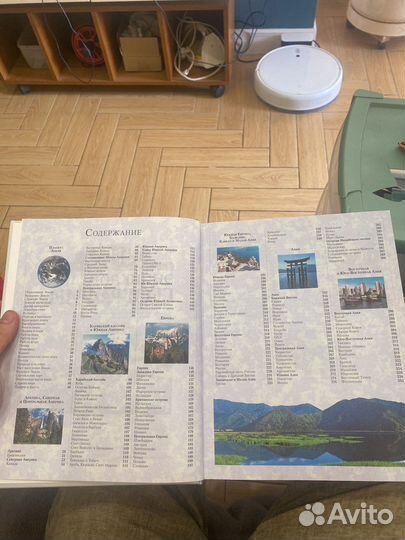 Большая иллюстрированная энциклопедия географии