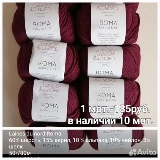Пряжа для вязания