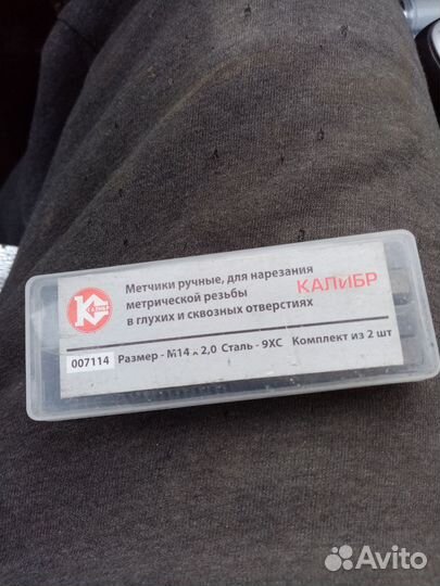 Метчики, плашки