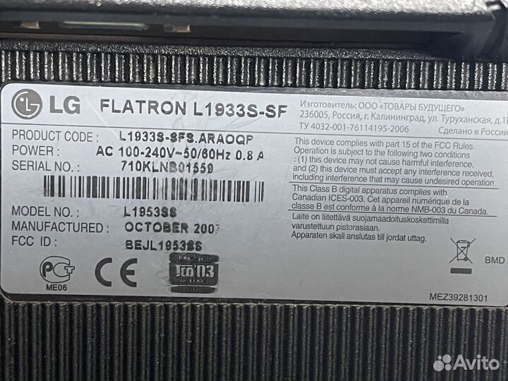 Монитор LG Flatron L1933S